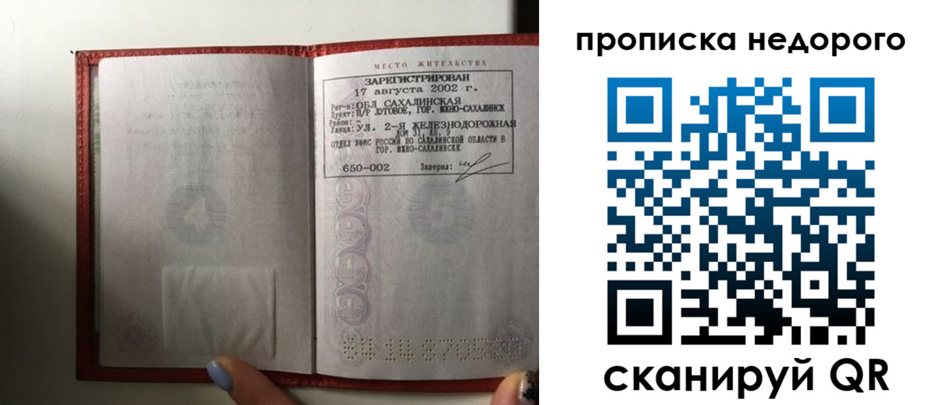 регистрация для школы в Коми