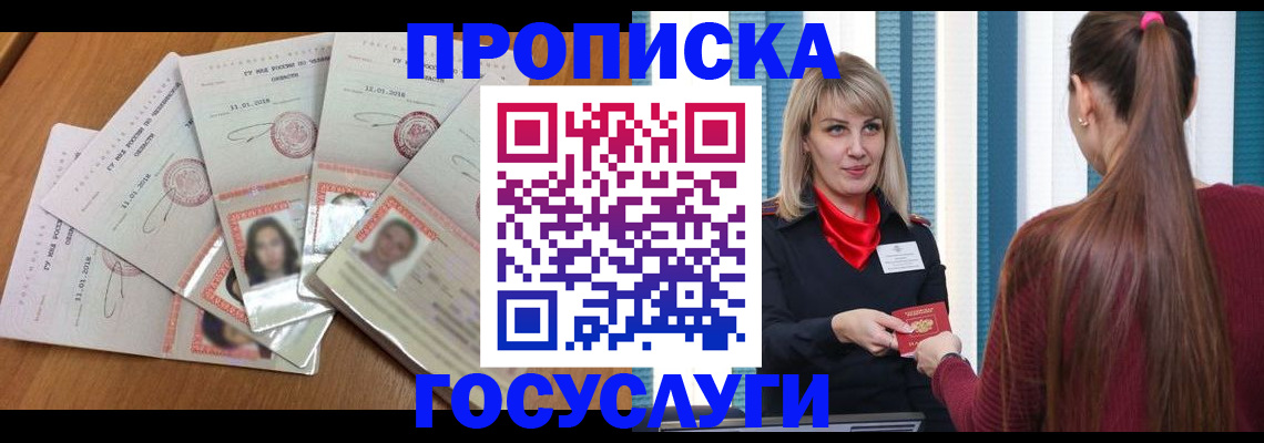 прописка для кредита в Коми