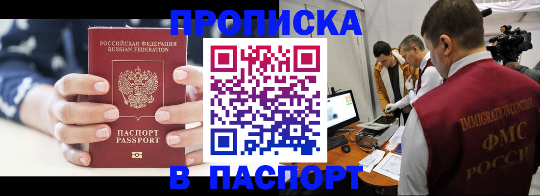 прописка в квартире в Коми