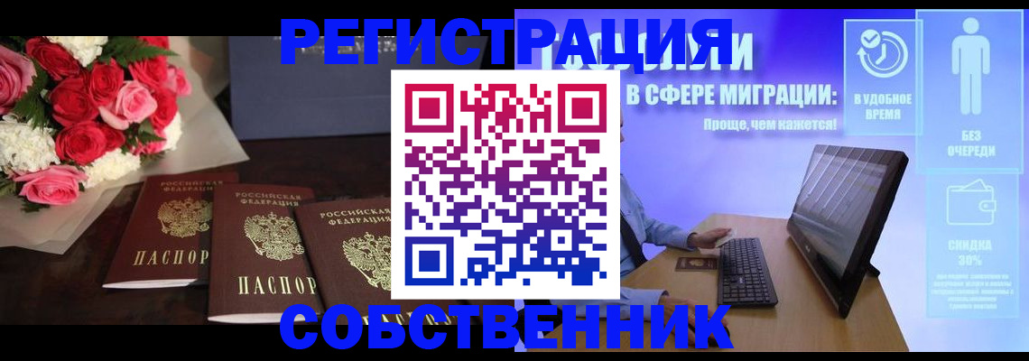 регистрация в Коми