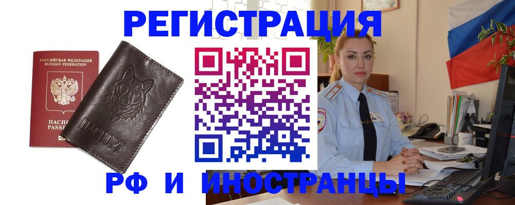 прописка в Коми