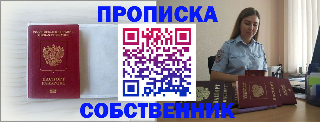 прописка для военкомата в Коми