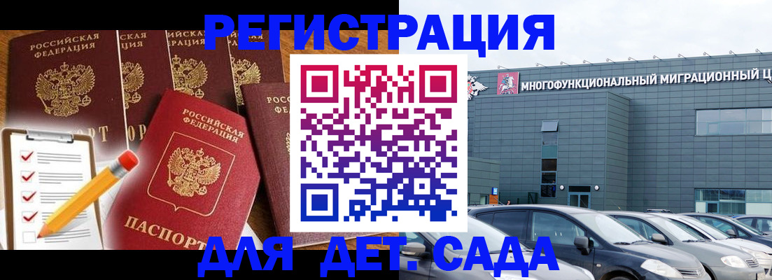 прописка иностранных граждан в Коми