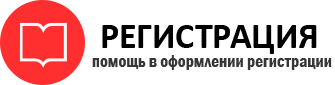 прописка в Коми id592837